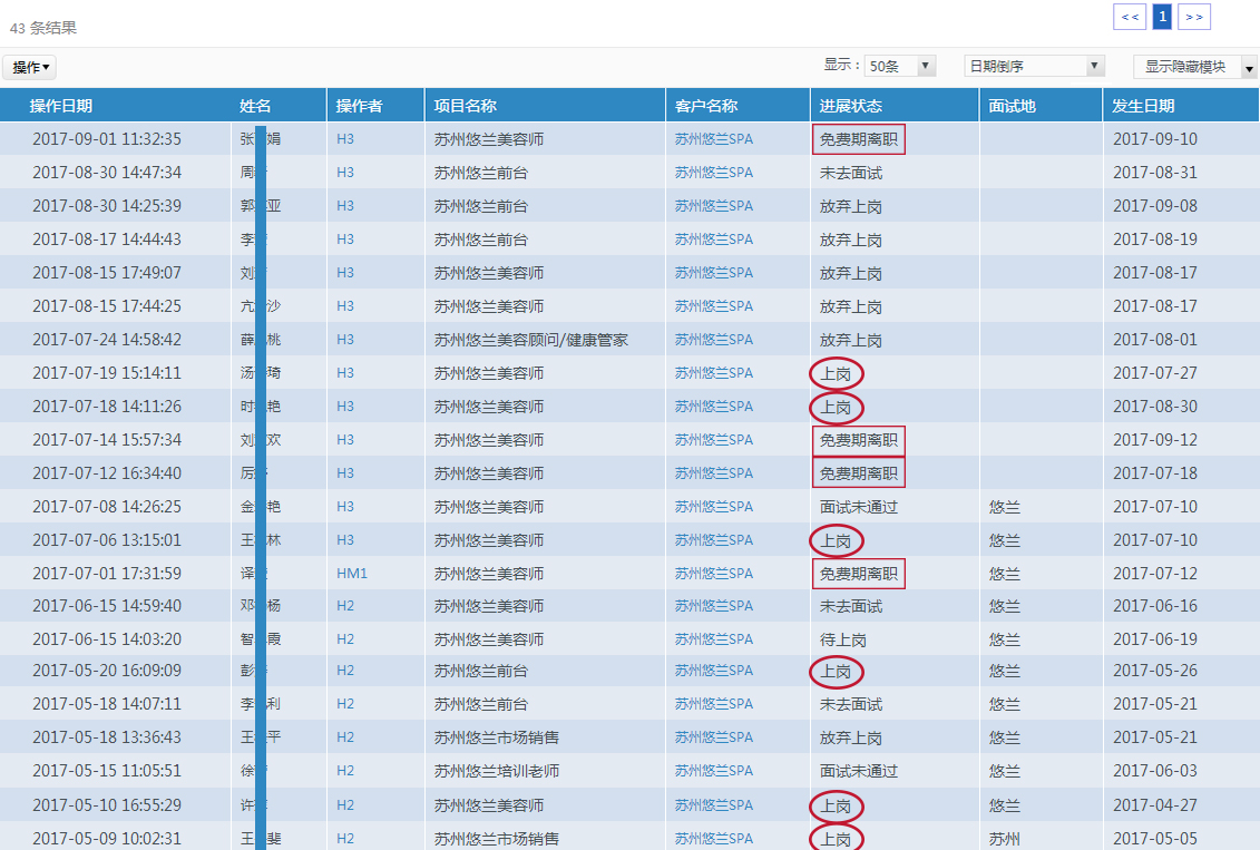 苏州悠兰.jpg