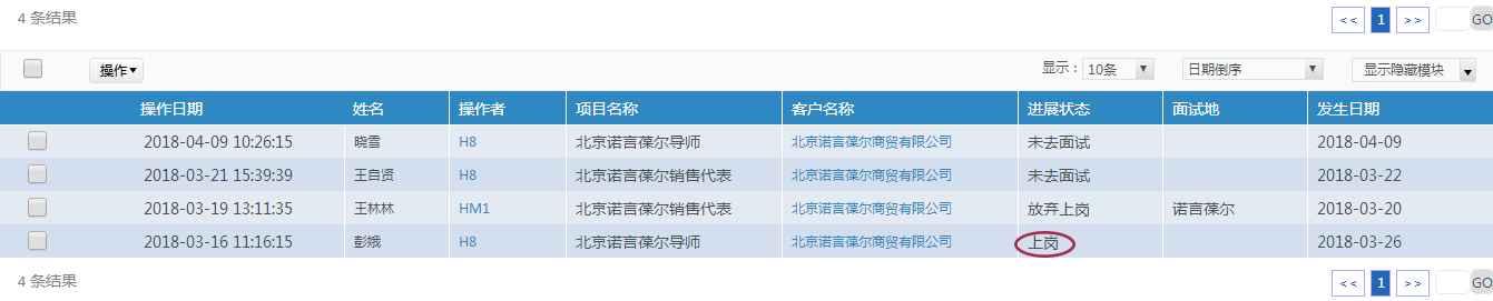 诺言葆尔.jpg