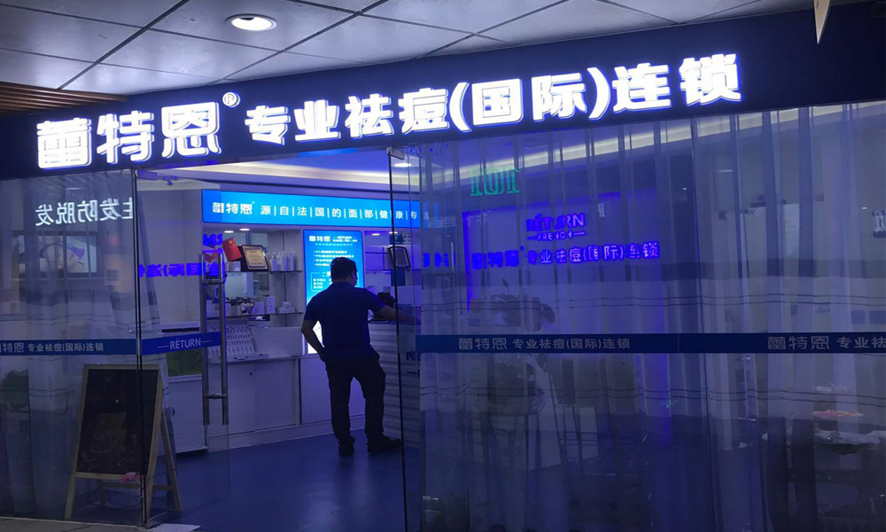 蕾特恩.jpg