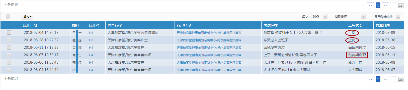 天津袖彦堂健康美丽定制中心.jpg