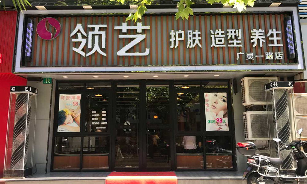 输送美容师，美容导师，美容店长