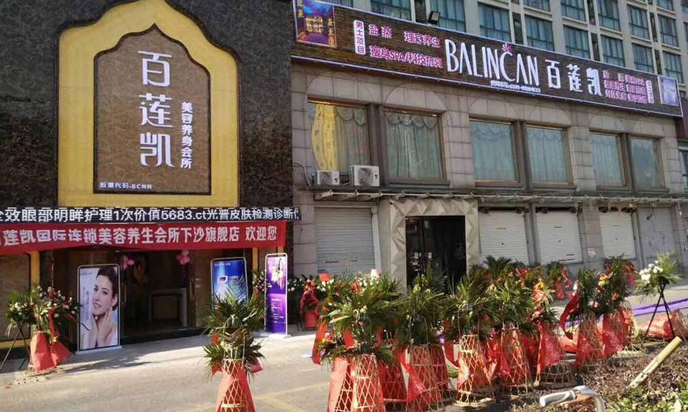输送美容师，美容导师，美容店长