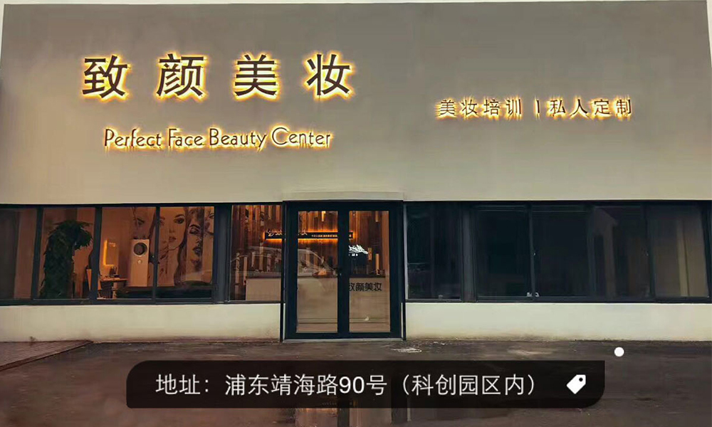 输送美容师，美容导师，美容店长