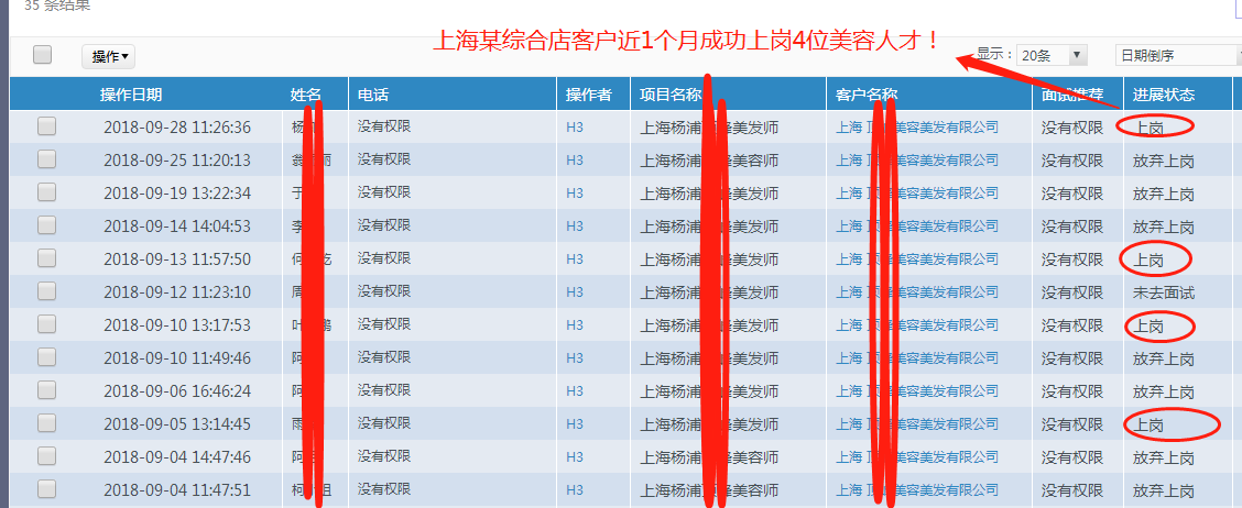上海成功上岗2.png